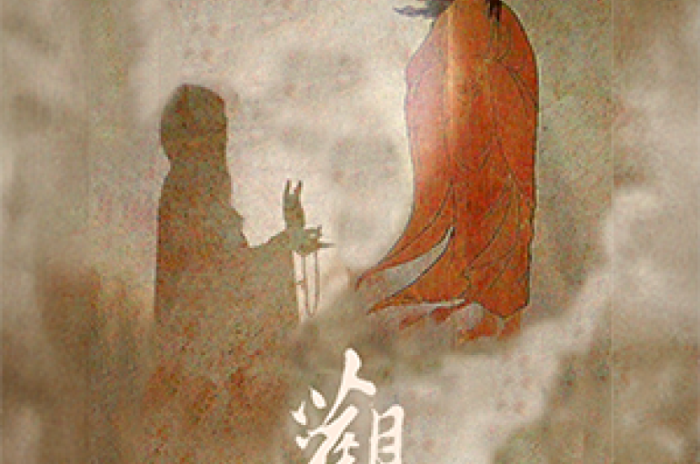 silouettes of opposing standing figures in a smoky frame